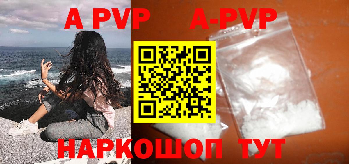 APVP СК  А ПВП  Кинель  APVP мука  Вход с VPN 