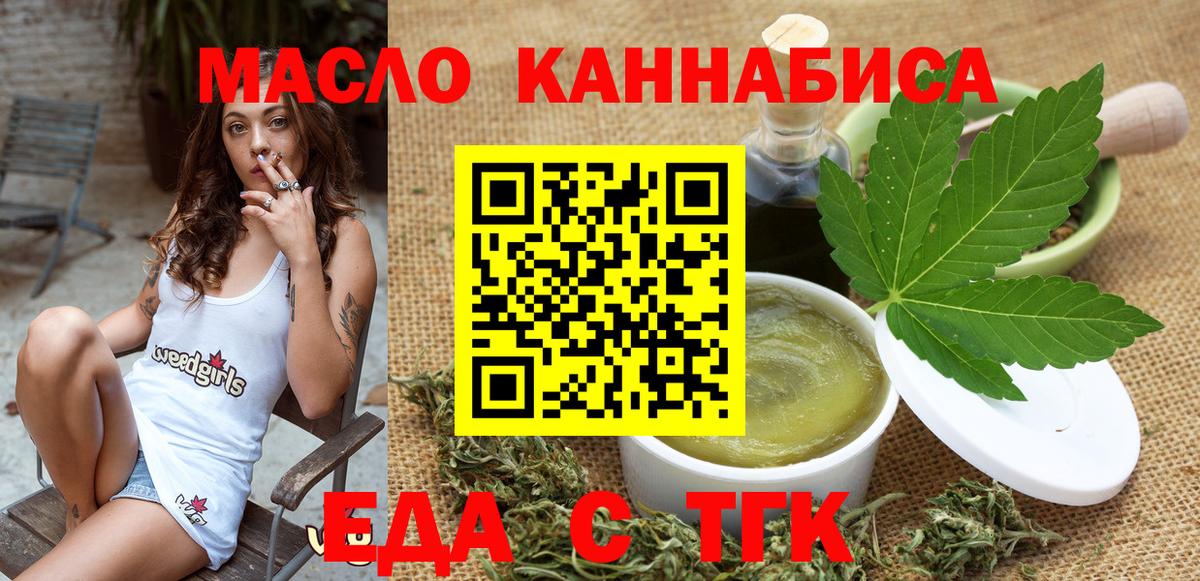 Кинель  Печенье с ТГК конопля  Вход с VPN 