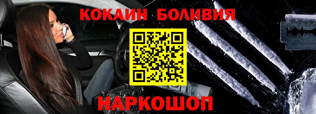 Кокаин  Cocaine VHQ  Кокаин Columbia  Вход с VPN  Кинель 