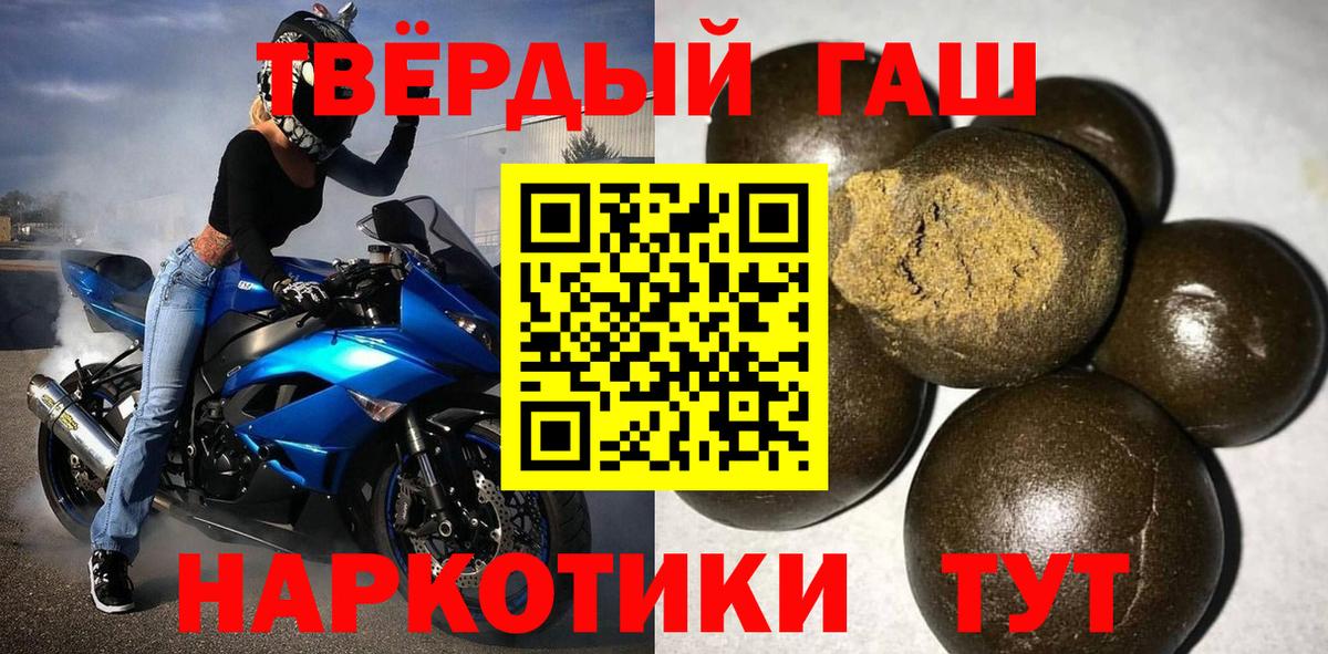 ГАШИШ гашик Кинель