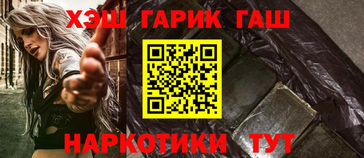 Каннабис  LSD-25  МДМА  МЕФ кристаллы  ГАШИШ  ТГК  Сколько стоит  Кинель  Вход с VPN  Конопля  КОКАИН 