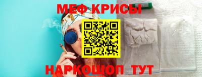 мет Краснознаменск