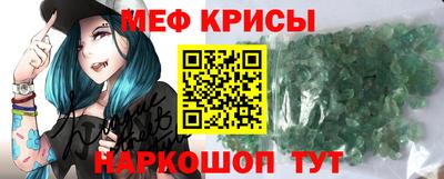 мет Краснознаменск