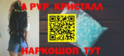 Альфа ПВП Краснодар