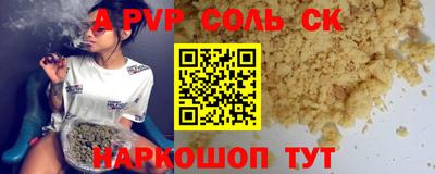 Альфа ПВП Краснодар