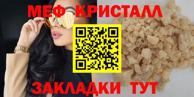мет Краснознаменск