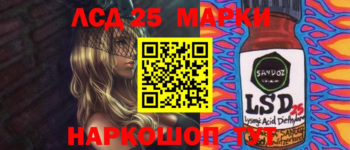 Лсд 25 экстази кислота  LSD-25 экстази кислота  Кинель  Вход с VPN 