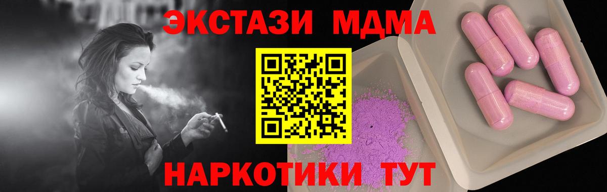 МДМА Molly Кинель