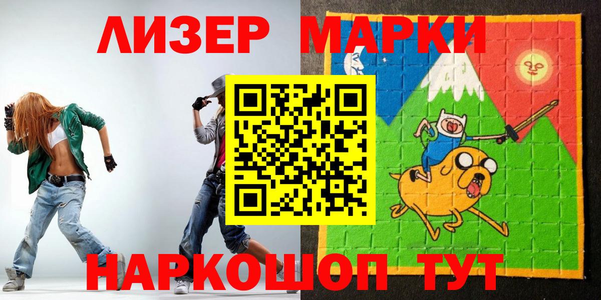 Марки N-bome 1,5мг  Наркотические марки  Марки N-bome 1,5мг  Кинель  Вход с VPN 