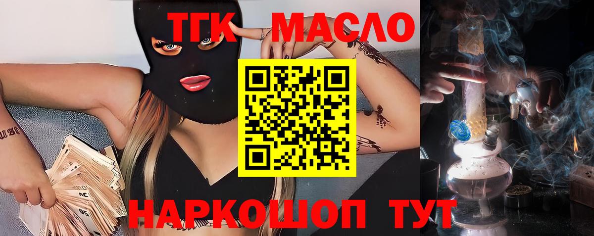 ТГК вейп с тгк Кинель